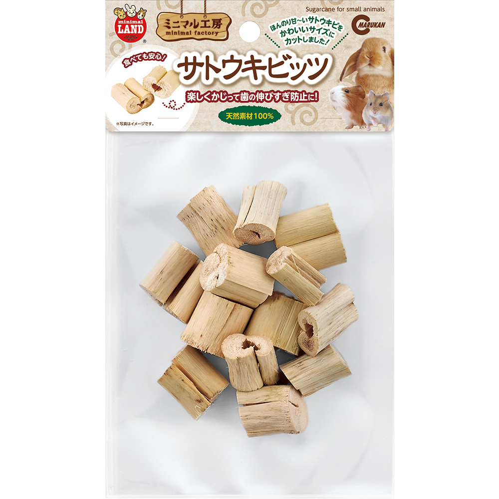 サトウキビッツ