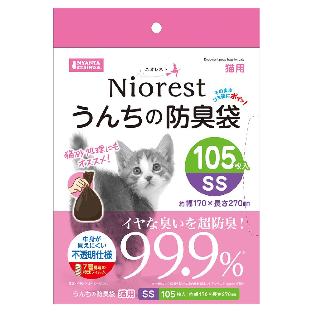 ニオレスト ウンチの防臭袋SS105枚