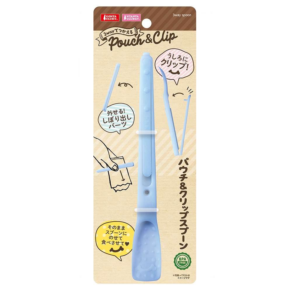 3way パウチ＆クリップスプーン
