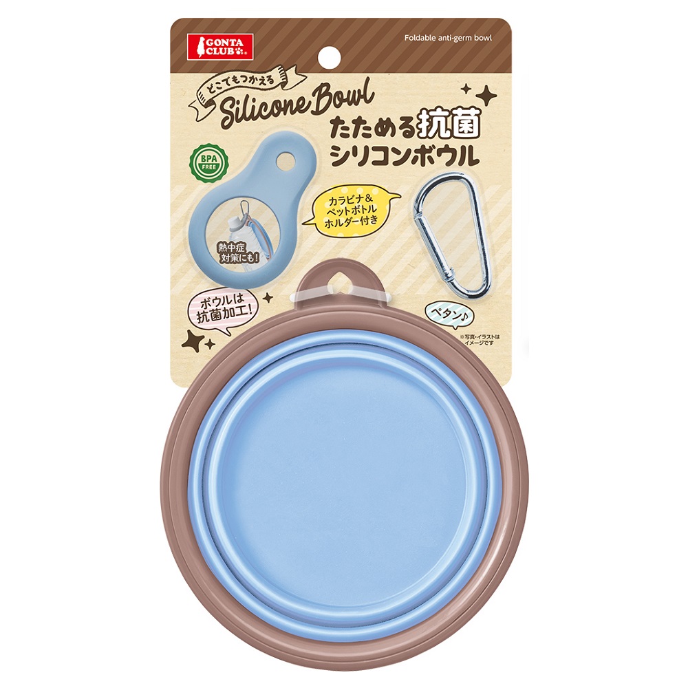たためる抗菌シリコンボウル
