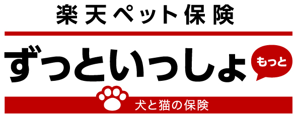 ごんたのほけん 簡単ペット保険比較